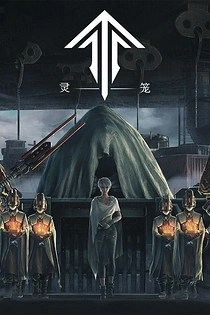 Poster for anime Ling Cage: Final Chapter