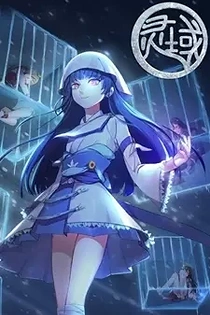 Poster for anime Ling Yu 4th Season