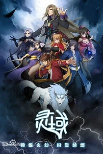 Poster for anime Ling Yu
