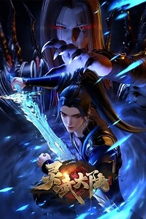 Poster for anime Lingwu Continent