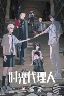 Poster for anime Link Click: Bridon Arc