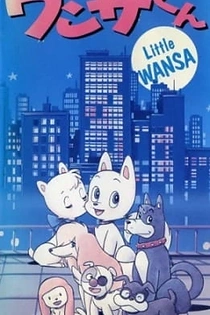 Poster for anime Little Wansa