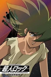 Poster for anime Locke the Superman: New World Command