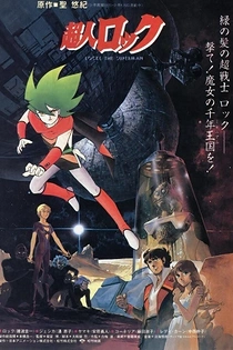 Poster for anime Locke the Superman