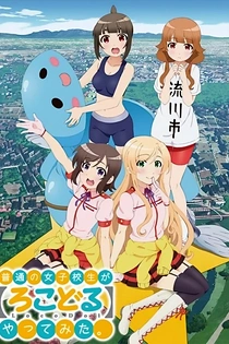 Poster for anime Locodol