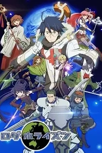 Poster for anime Log Horizon 2