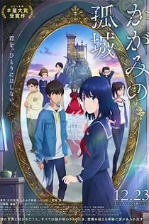 Poster for anime Lonely Castle in the Mirror