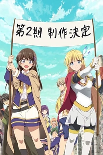 Poster for anime Loner Life in Another World Season 2