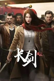 Poster for anime Long Sword, Wind and Cloud