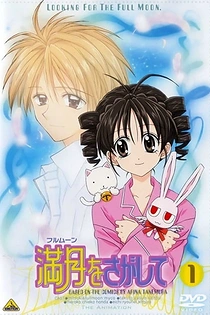 Poster for anime Looking for the Full Moon