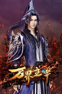 Poster for anime Lord of Wonderlands