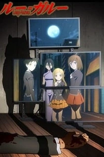 Poster for anime Loups=Garous