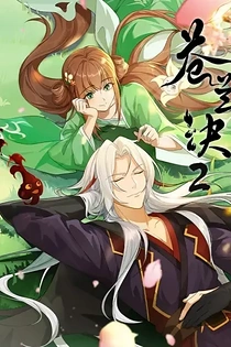 Poster for anime Love Between Fairy and Devil 2