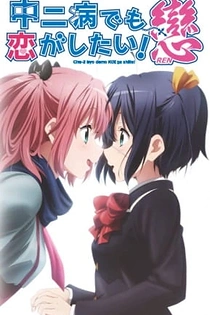 Poster for anime Love, Chunibyo & Other Delusions!: Heart Throb