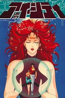 Poster for anime Love City