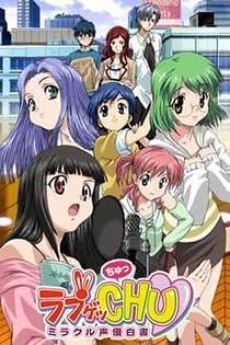 Poster for anime Love Get Chu