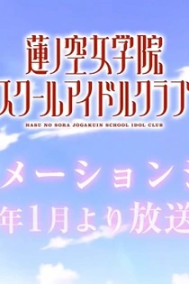 Poster for anime Love Live! Hasunosora Jogakuin School Idol Club