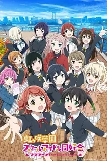 Poster for anime Love Live! Nijigasaki High School Idol Club Season 2