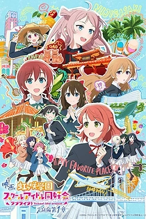 Poster for anime Love Live! Nijigasaki High School Idol Club The Movie – Finale –