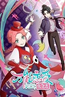 Poster for anime Love Magic Grocery