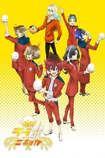Poster for anime Love Rice 2