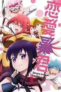Poster for anime Love Tyrant