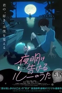 Poster for anime Lu Over the Wall