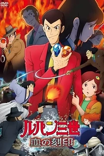 Poster for anime Lupin III: Blood Seal of the Eternal Mermaid