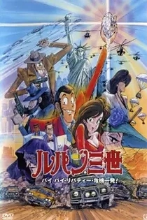 Poster for anime Lupin III: Goodbye Lady Liberty