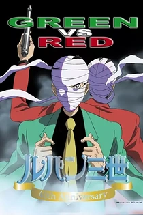 Poster for anime Lupin III: Green vs. Red