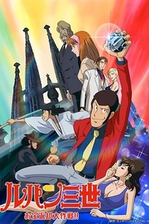 Poster for anime Lupin III: Operation Return the Treasure