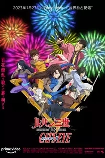 Poster for anime Lupin the 3rd vs Cat's Eye
