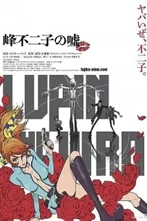 Poster for anime Lupin the Third: Fujiko Mine's Lie