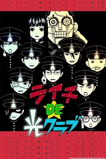Poster for anime Lychee Light Club