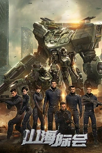 Poster for anime M&S Organization