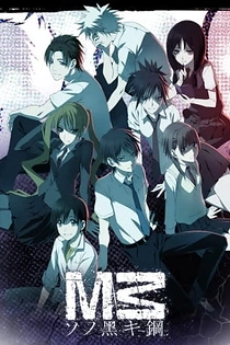 Poster for anime M3: Sono Kuroki Hagane