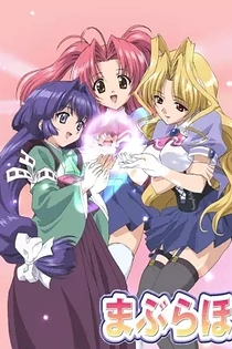 Poster for anime Maburaho