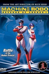 Poster for anime Machine Robo: Revenge of Cronos