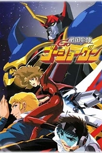 Poster for anime Macron 1