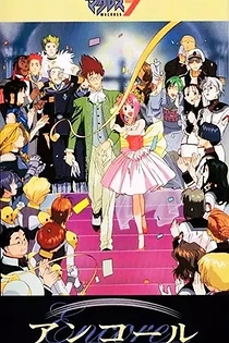 Poster for anime Macross 7 Encore