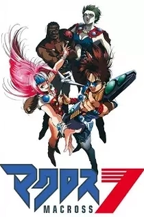 Poster for anime Macross 7