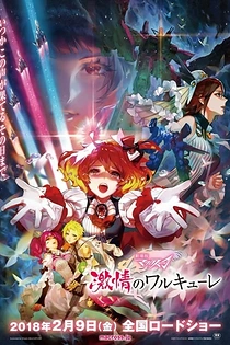 Poster for anime Macross Delta the Movie: Passionate Walkure
