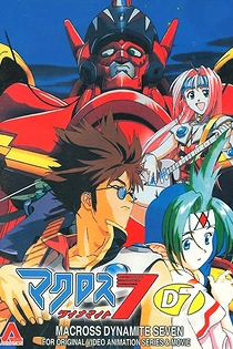 Poster for anime Macross Dynamite 7