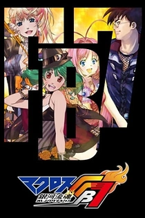 Poster for anime Macross FB7: Ore no Uta wo Kike!