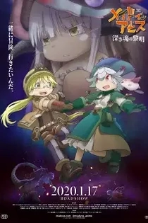 Poster for anime Made in Abyss: Dawn of the Deep Soul