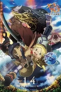 Poster for anime Made in Abyss: Journey's Dawn