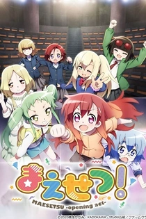 Poster for anime Maesetsu! Opening Act