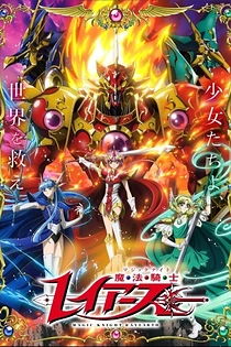 Poster for anime Magic Knight Rayearth (2026)