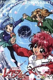Poster for anime Magic Knight Rayearth Pilot
