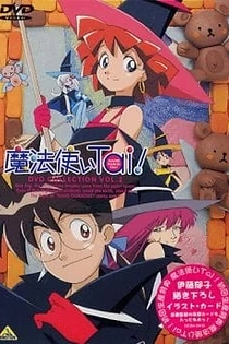 Poster for anime Magic User's Club OVA